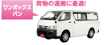 荷物の運搬に最適!