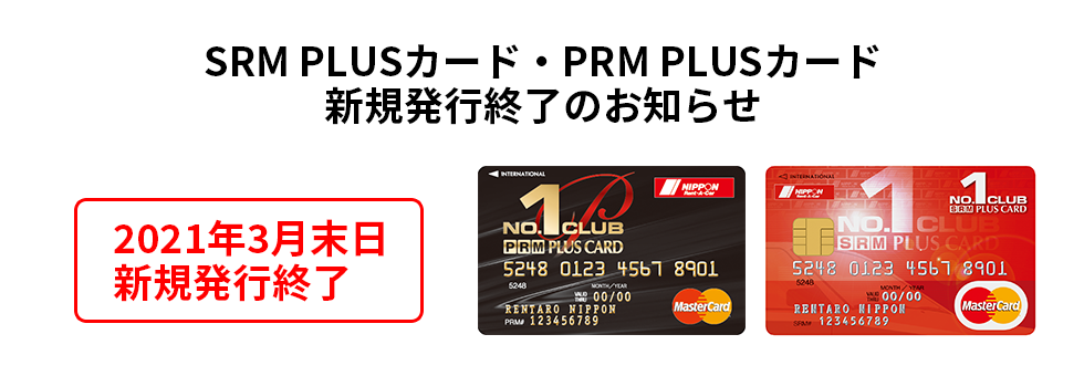 SRM vXJ[hEPRM vXJ[hVKsÎm点