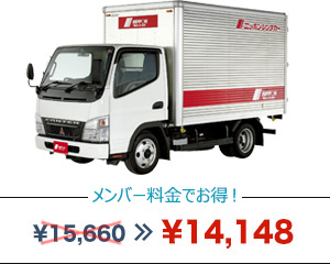 ネット予約でお得! ¥15,660が¥14,148