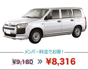 ネット予約でお得! ¥9,180が¥6,480