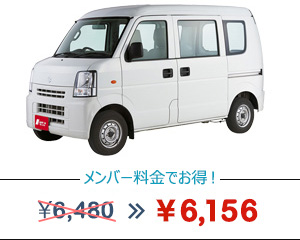 お手頃価格 ¥6,480