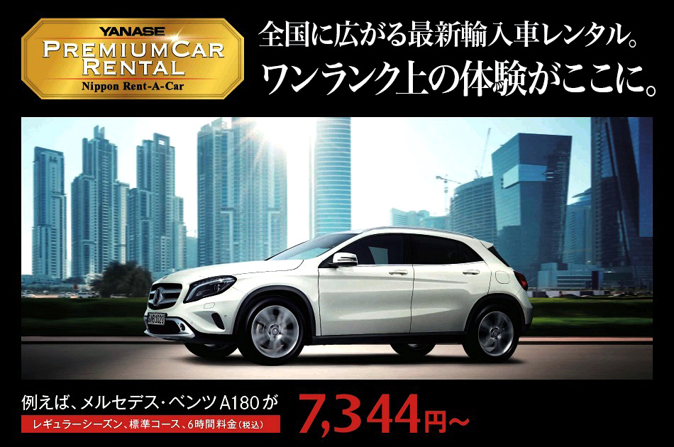 REMIUM CAR RENTAL