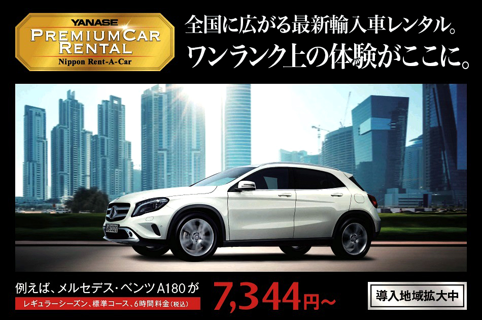 REMIUM CAR RENTAL