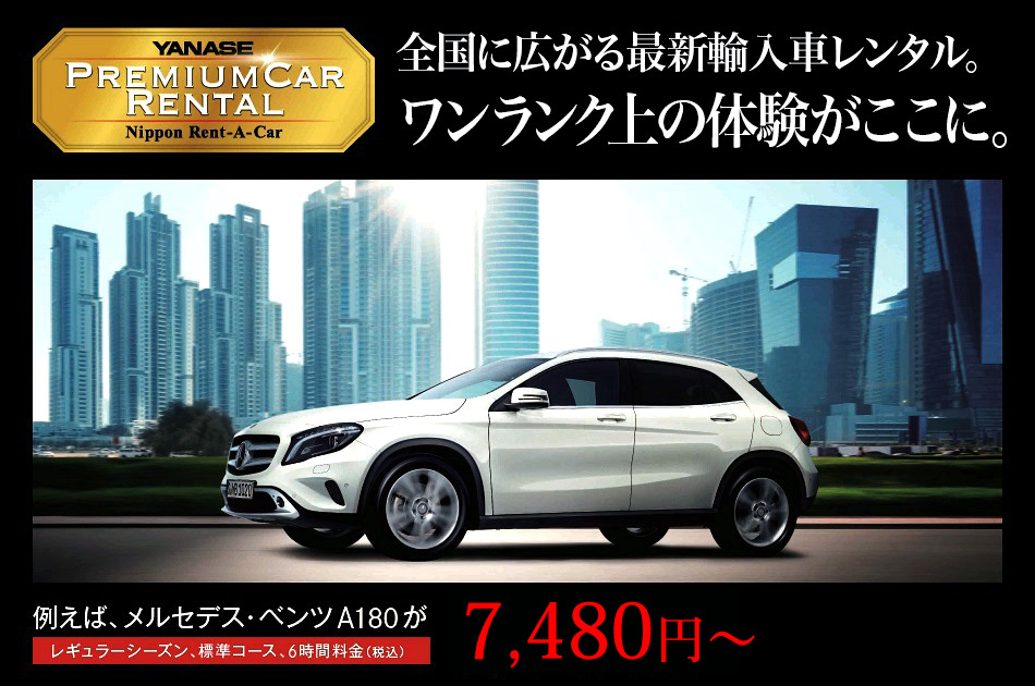 REMIUM CAR RENTAL