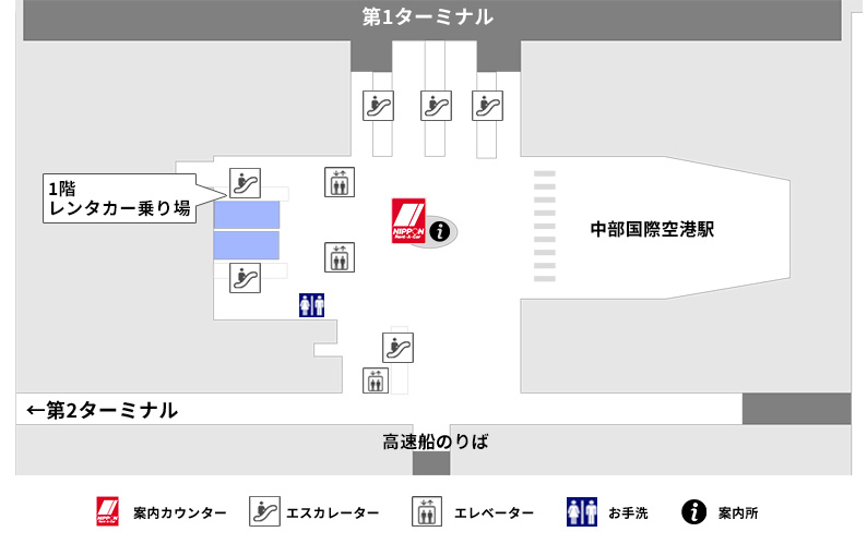 中部国際空港 セントレア のレンタカー情報 ニッポンレンタカー 公式