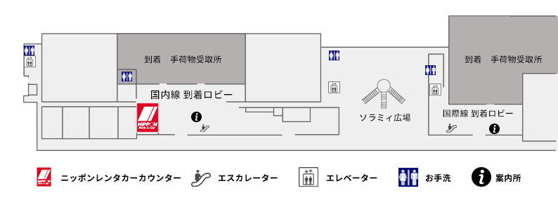 広島空港