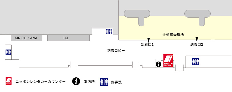 女満別空港 1F|到着ロビー・搭乗手続き