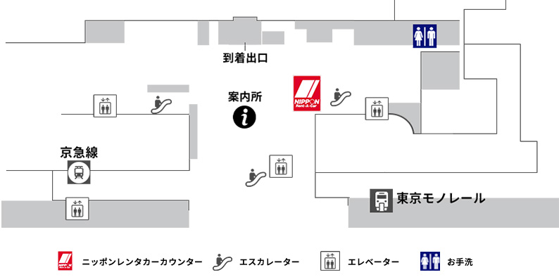 羽田空港　第3ターミナル 2F 到着ロビー