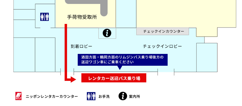 庄内空港(おいしい庄内空港)