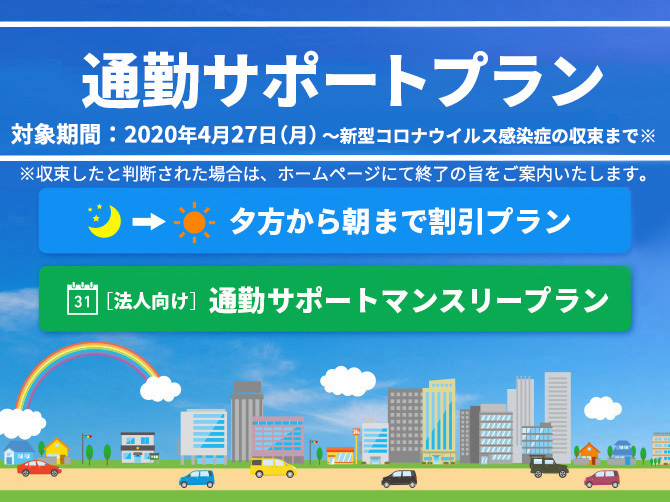 東京都 渋谷エリア のレンタカー情報 ニッポンレンタカー 公式