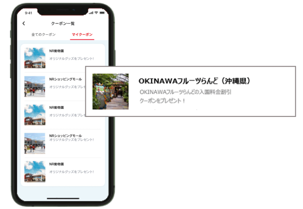 「マイクーポン」からOKINAWAフルーツらんどのクーポンをタップ