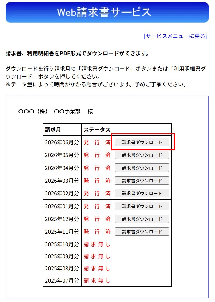 ダウンロード画面