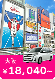 大阪