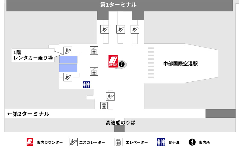 中部国際空港(セントレア)