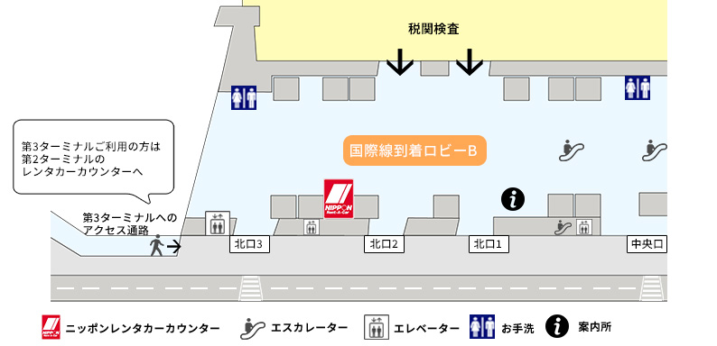 成田空港 第2ターミナル