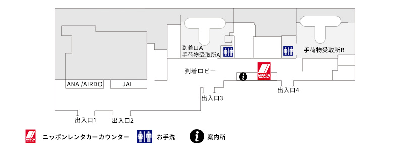 旭川空港