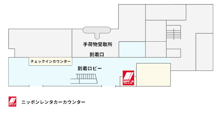 能登空港(のと里山空港)レンタカーカウンターのご案内