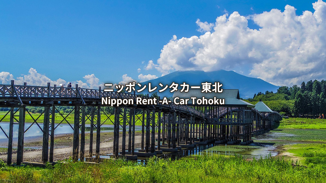ニッポンレンタカー東北