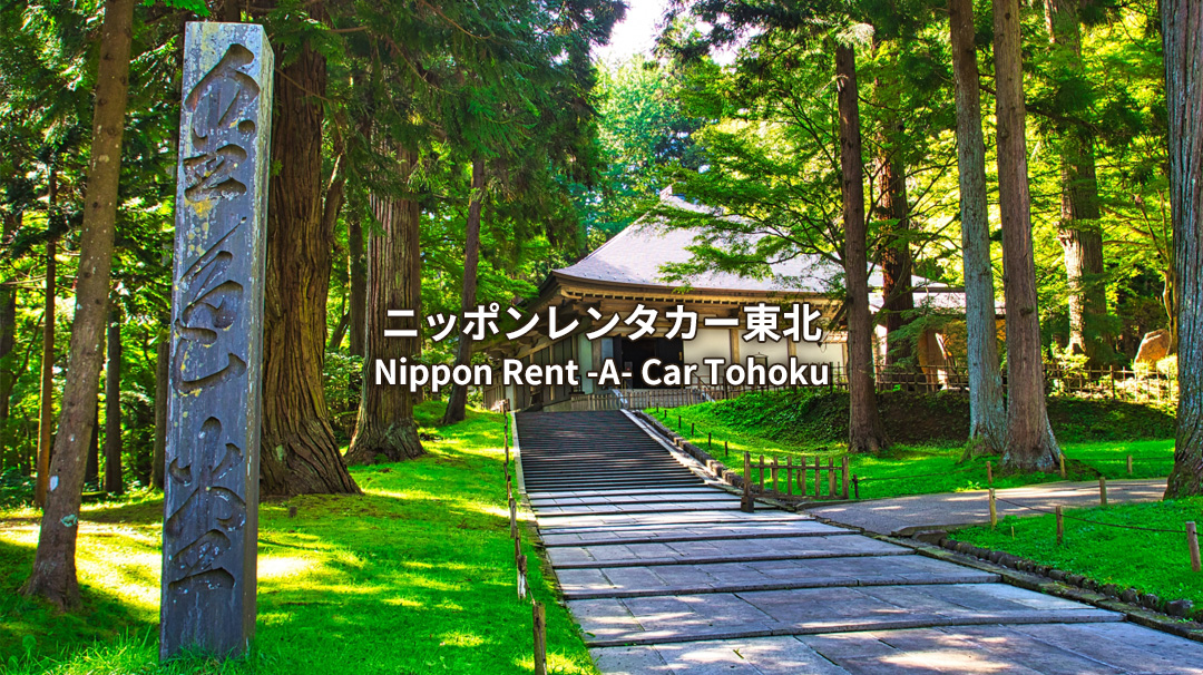 ニッポンレンタカー東北