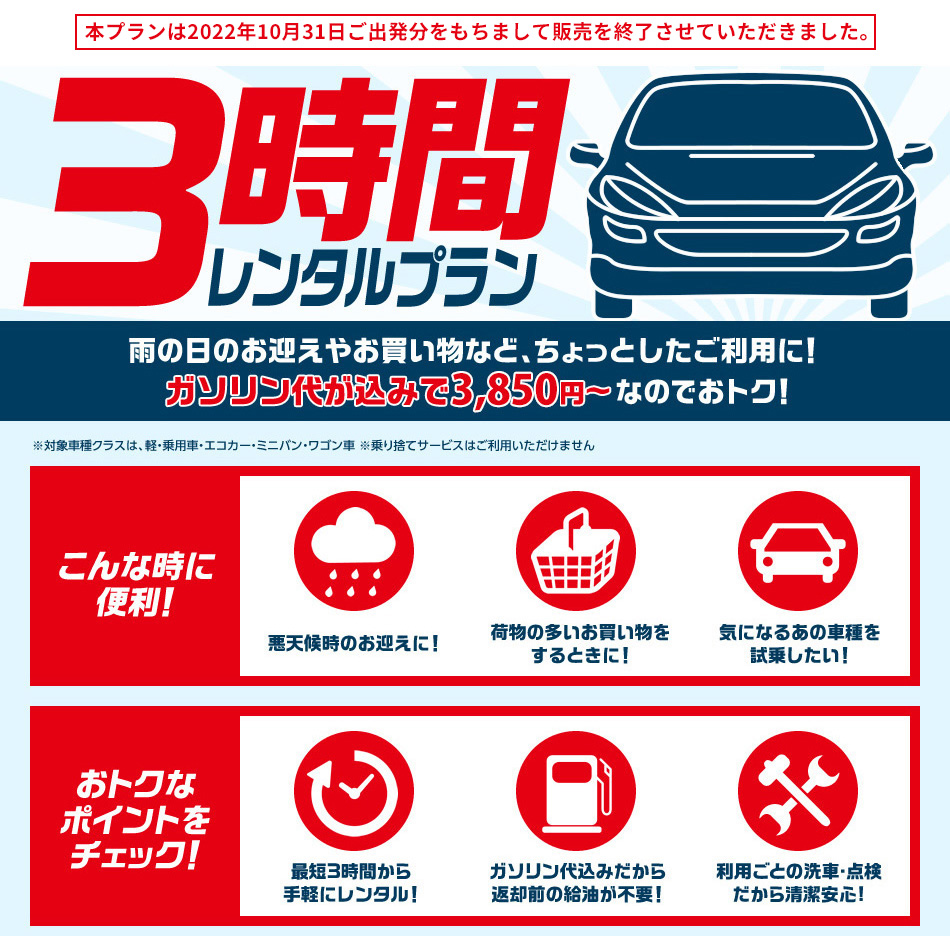 大阪 ニッポン レンタカー ニッポンレンタカー