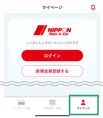 ニッポンレンタカーメンバーズクラブにログイン